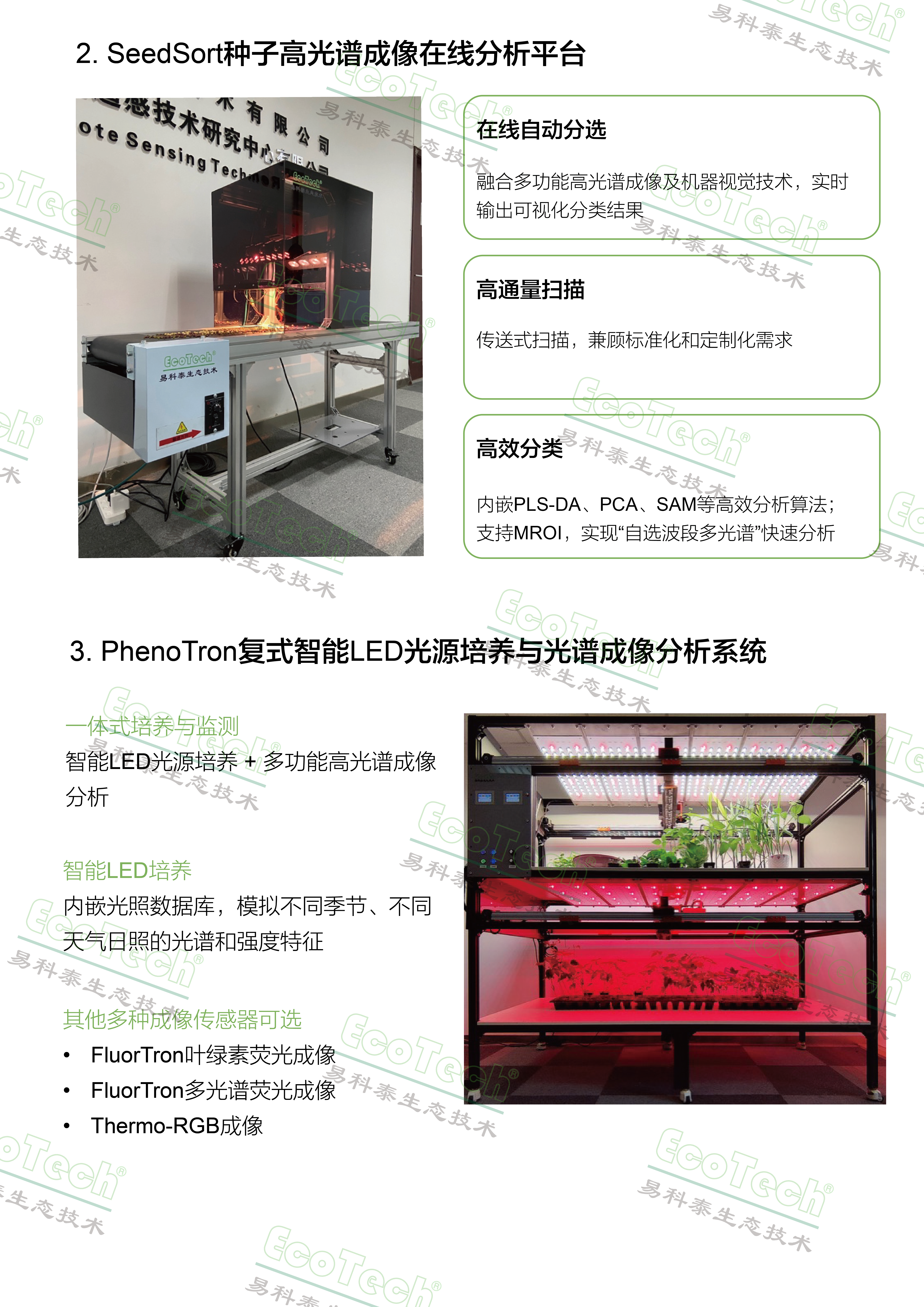 首页- 南宫NG28国际集团官方网站