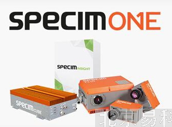 SPECIMONE 高光谱成像自动在线分选系统